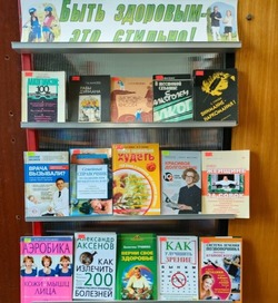 Библиотека Знаменска организовала книжную выставку, посвященную борьбе с наркотиками
