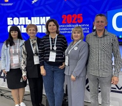 Педагоги села Капустин Яр принимают участие во всероссийском форуме 