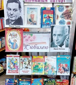 Библиотека Знаменска продолжает привлекать читателей необычными выставками