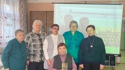 Знаменские пенсионеры познакомились с историей Астраханского казачества