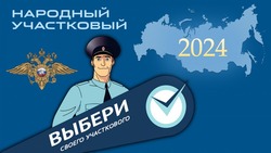 В Астраханской области выбирают народного участкового