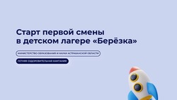 Знаменские родители могут отправить детей в лагеря региона