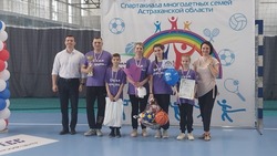 Многодетная семья из Знаменска приняла участие в спартакиаде в Астрахани