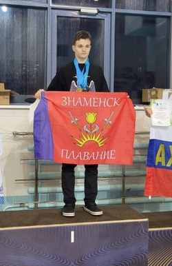 В Знаменске живет и тренируется перспективный пловец Астраханской области