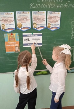 В знаменской школе отметили день рождения К. Ушинского