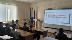 Воспитанникам спортивной школы Знаменска рассказали о героях