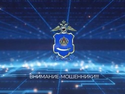 Астраханских пенсионеров принуждают становится курьерами мошенников 