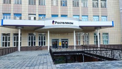 В Астраханской области «Ростелеком» теперь работает в дистанционном режиме