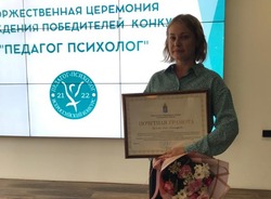 Педагог-психолог из Знаменска представит регион на Всероссийском конкурсе