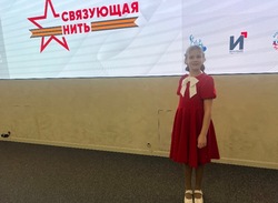 Знаменская школьница приняла участие в конкурсе «Связующая нить» 