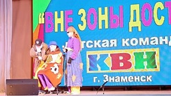 В Знаменске прошёл КВН