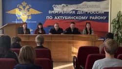 В Ахтубинском районе прошла встреча с подростками