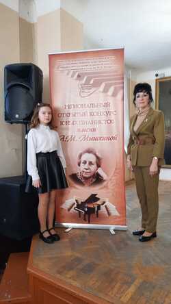 Пианистка из Знаменска отмечена на региональном конкурсе