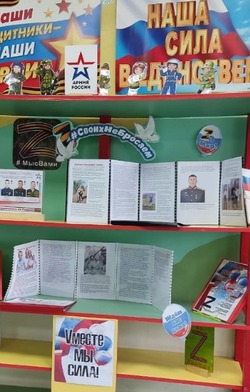 В детском саду Знаменска открылась выставка о героях СВО