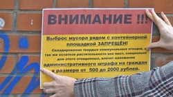 Жителям Знаменска в очередной раз напомнили о правилах обращения с ТКО