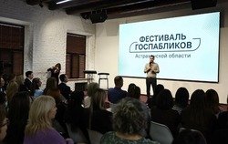 На Фестивале госпабликов отметили работу астраханских органов власти в соцсетях