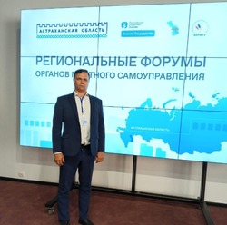 Знаменцы посетили образовательный форум в Астрахани