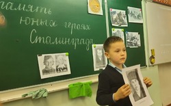 Знаменские школьники узнали о юных героях Сталинграда
