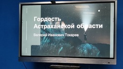 Патриотический вечер «Гордость Астраханской области» прошёл в филиале АГУ