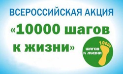 Жителей Знаменска приглашают присоединиться к Всероссийскому дню ходьбы 