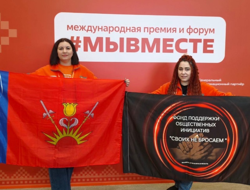 Знаменцы приняли участие в международном форуме в Москве