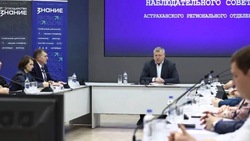 Состоялось заседание Астраханского регионального совета общества «Знание»