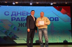 В Знаменске поздравили работников ЖКХ