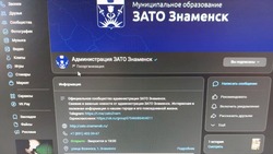 Предприятия и организации Знаменска создали свои страницы в социальных сетях