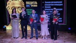 Астраханская филармония завоевала награду за развитие проекта «Пушкинская карта»