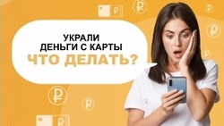 Жительница Знаменска не позволила обмануть себя телефонному мошеннику