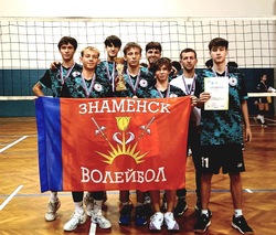 Волейболисты Знаменска в тройке лучших команд 
