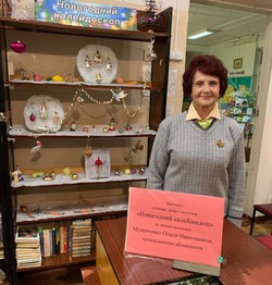 В библиотеке Знаменска организована выставка ёлочных игрушек 