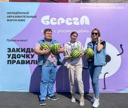 Знаменцы приняли участие в молодёжном форуме в Астрахани