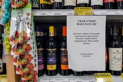 24 мая в Знаменске введен запрет на продажу алкоголя 