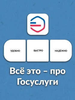89% астраханцев решают жизненные ситуации с помощью «Госуслуг»