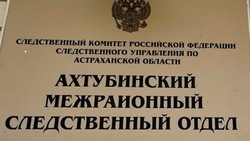 Ахтубинец выложил информацию о частной жизни подруги без ее ведома 