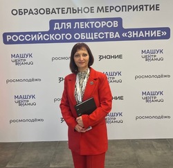 Педагог из Знаменска стал модератором сессии на форуме общества «Знание»