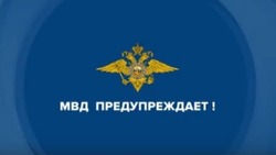 Житель Знаменска перевел на счет мошенников более 700 тысяч рублей