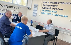 В Знаменске прошел приём граждан по вопросам ЖКХ